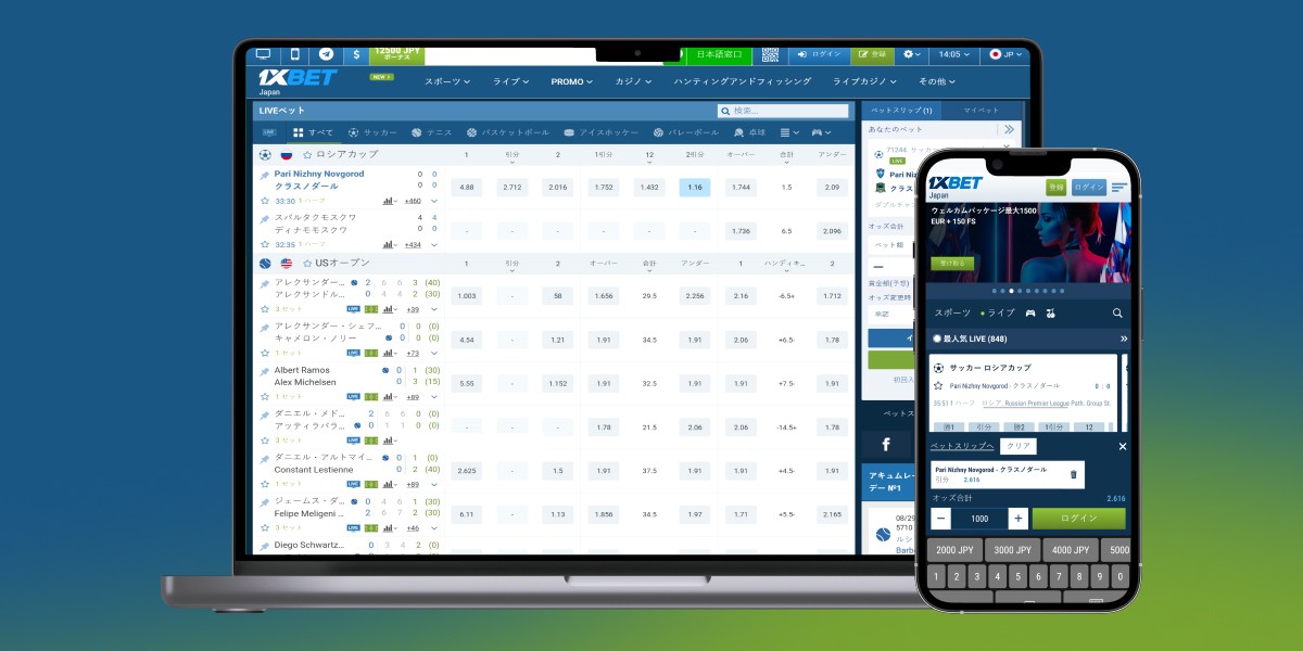 1xBet：オンラインベッティングの特徴と利用ガイド