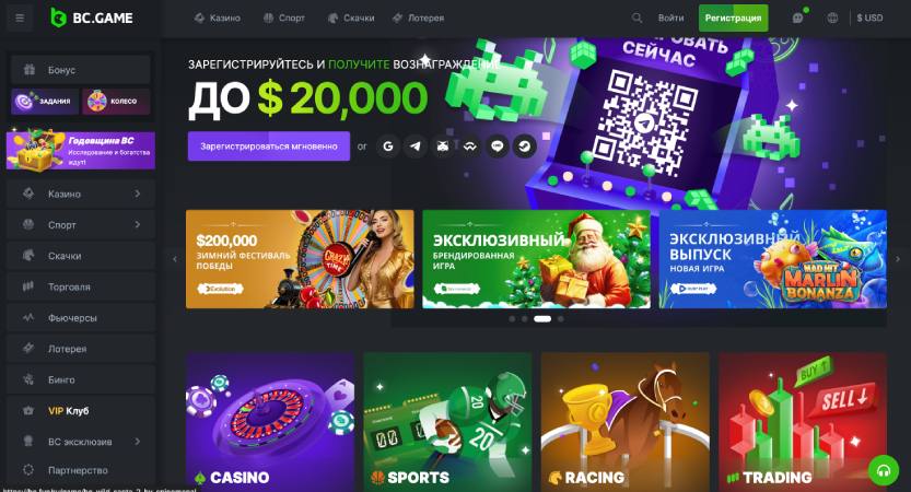 The Exciting World of Crypto BC Game